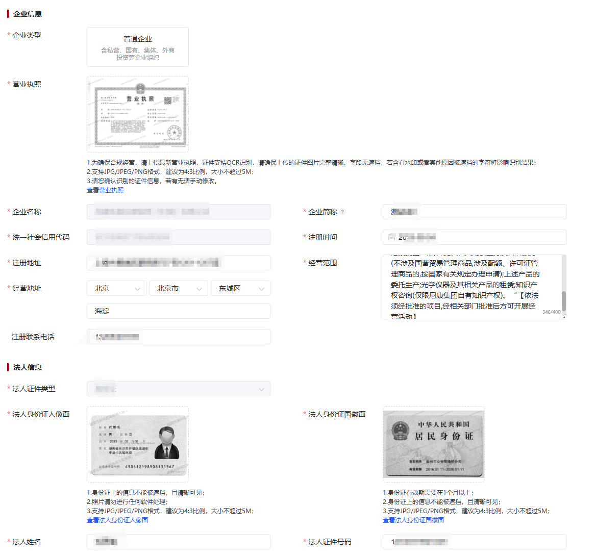 清结算材料提交 清结算材料提交