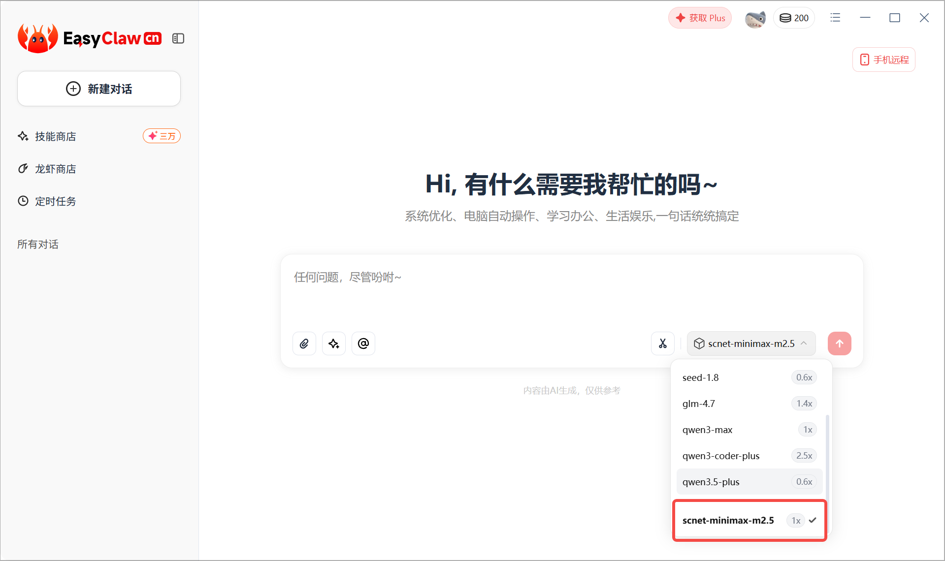 easyclaw-scnet_1.png