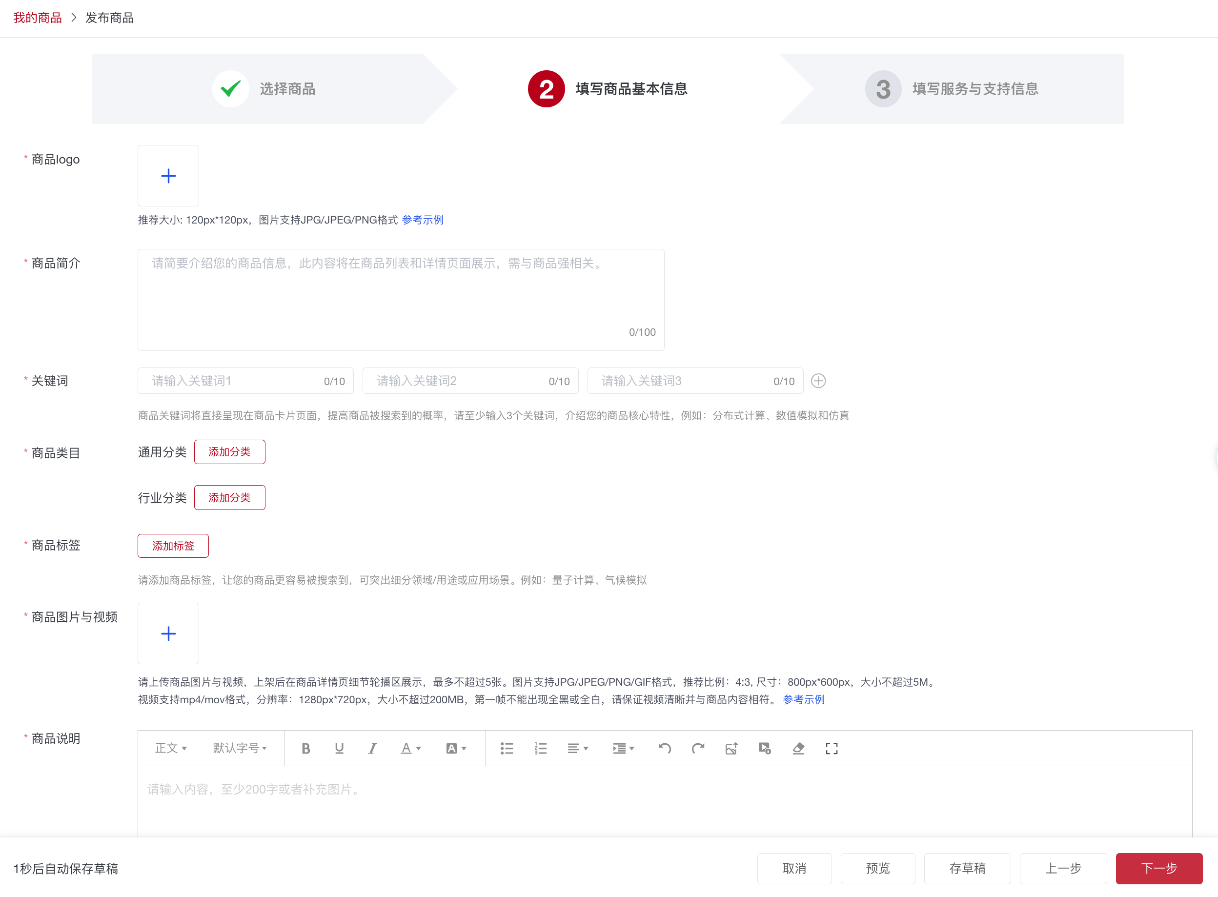 超算互联网-技术服务商品发布