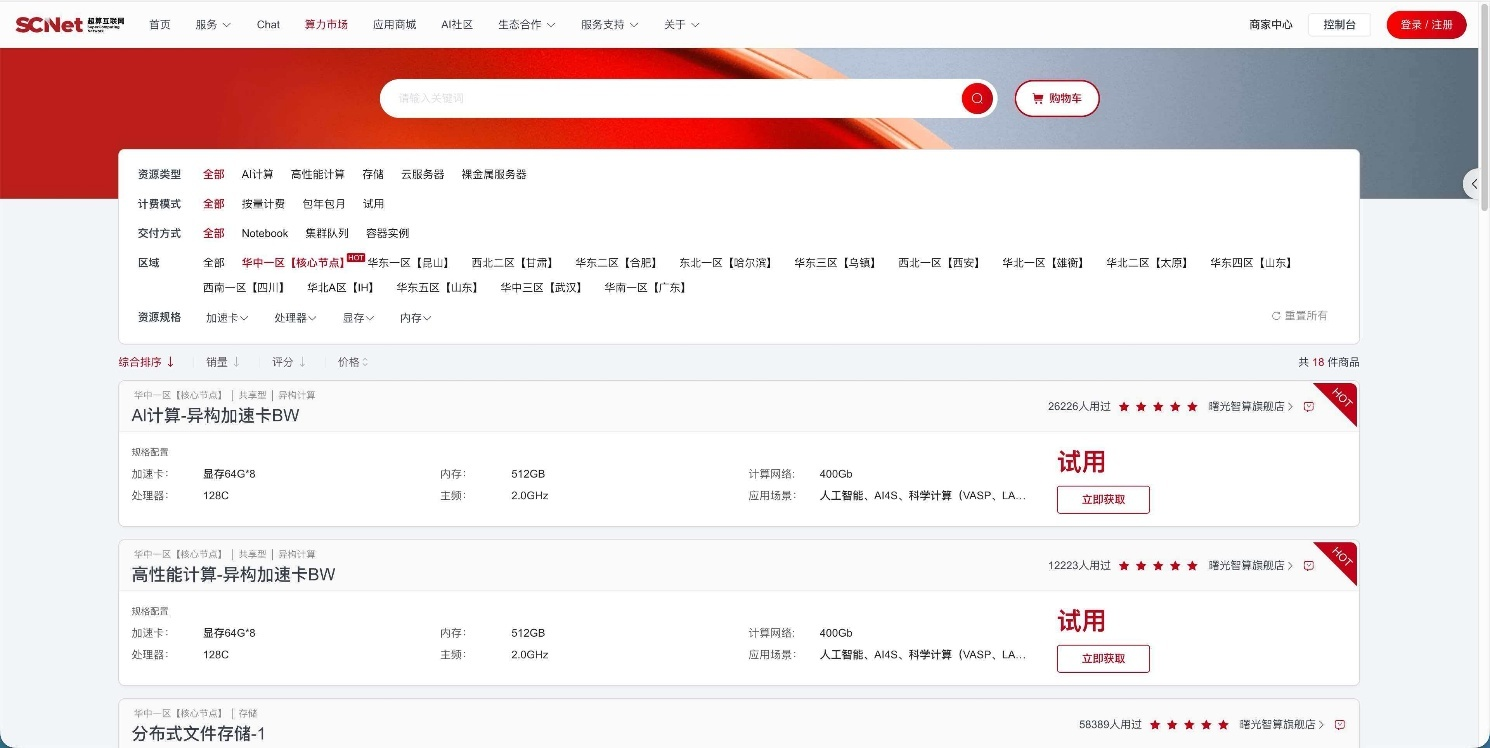 核心节点邀测-快速测试